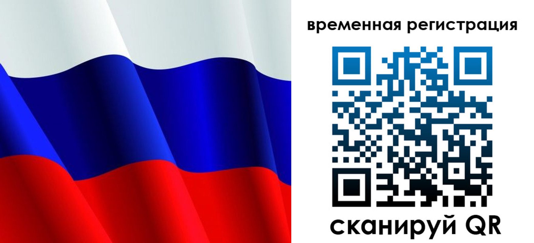 прописка штамп в Яровом