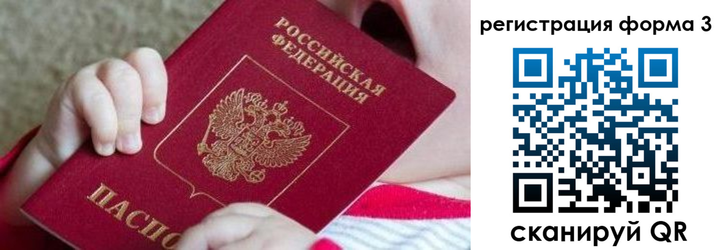 временная регистрация надежно в Яровом