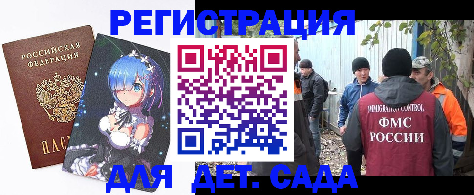 временная регистрация 2025 в Яровом