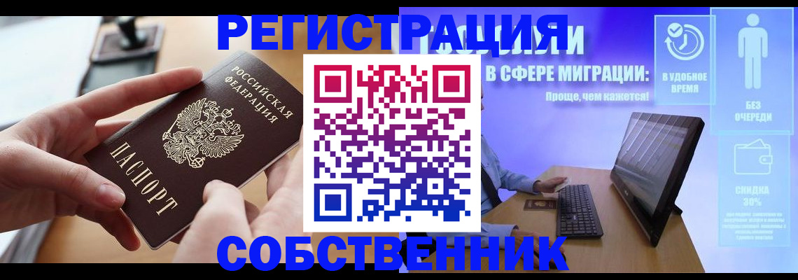 регистрация в Яровом